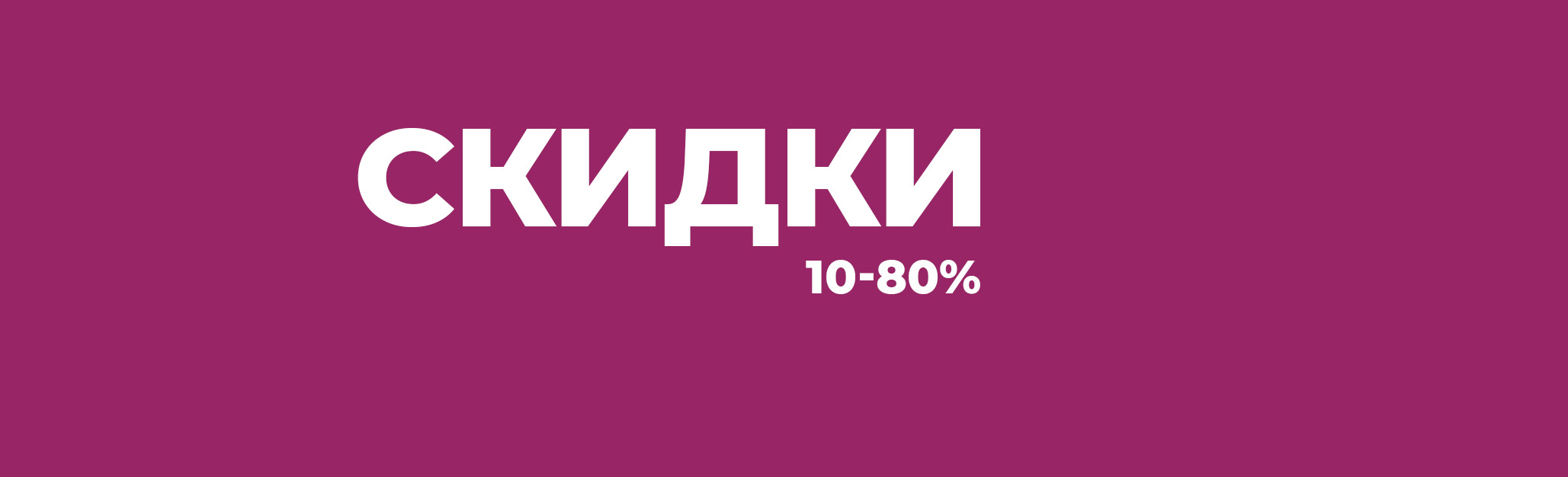 Не пропустите самую грандиозную распродажу года в нашем интернет-магазине! Вас ждут невероятные скидки на широкий ассортимент товаров. Это уникальная возможность приобрести любимые товары по самым выгодным ценам. Спешите, количество акционных товаров ограничено!