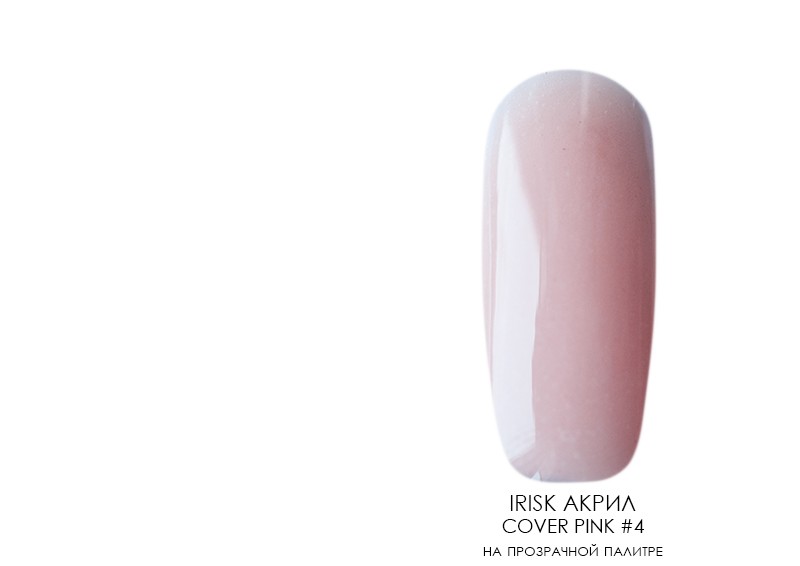 Irisk, акриловая пудра РC Premium Pack (Cover Pink), 15 мл