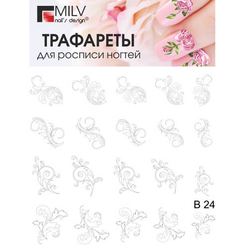 Milv, трафарет для росписи ногтей В 24