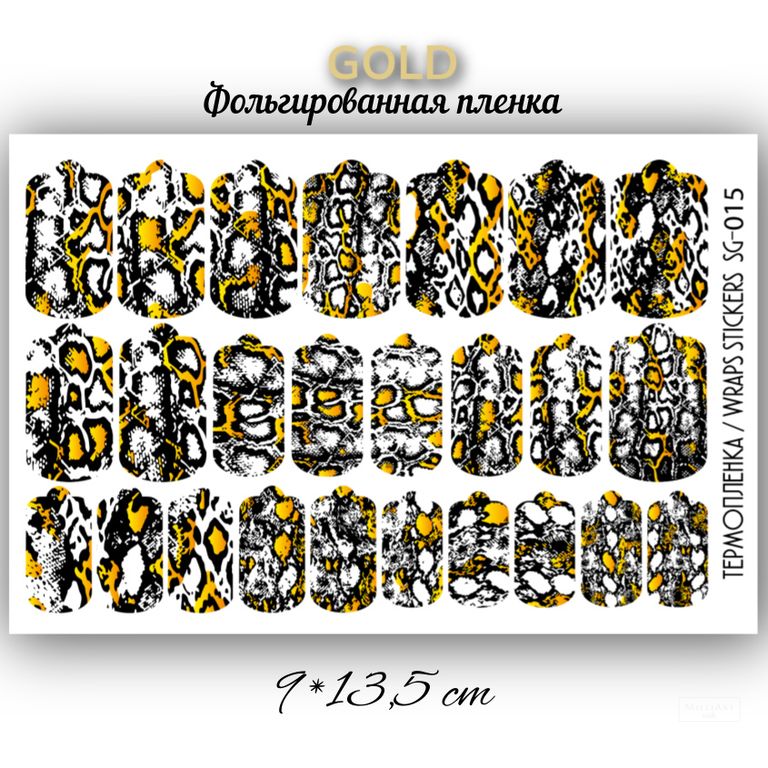 Anna Tkacheva, фольгированные наклейки пленки для дизайна ногтей SG-015