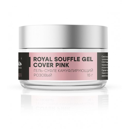 Ingarden, Royal Souffle gel - гель-суфле камуфлирующий (розовый), 15 гр