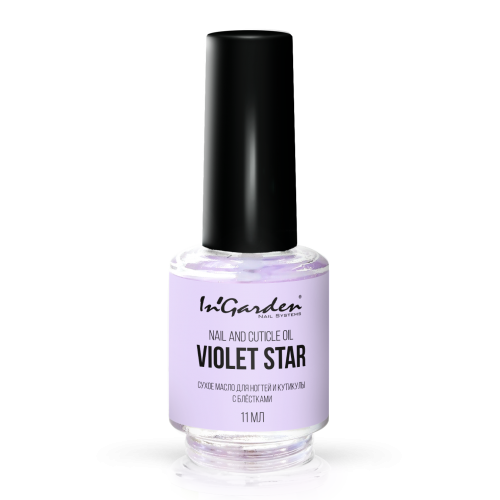 Ingarden, Violet star - сухое масло для ногтей и кутикулы с блестками, 11 мл