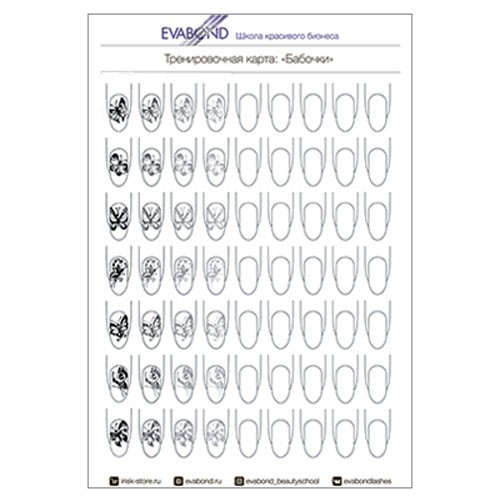 Irisk, тренировочная карта EVABOND для росписи ногтей, заламинированная (Бабочки)