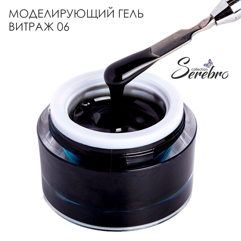 Serebro, моделирующий гель "Витраж" №06, 15 мл Serebro, моделирующий гель "Витраж" №06, 15 мл