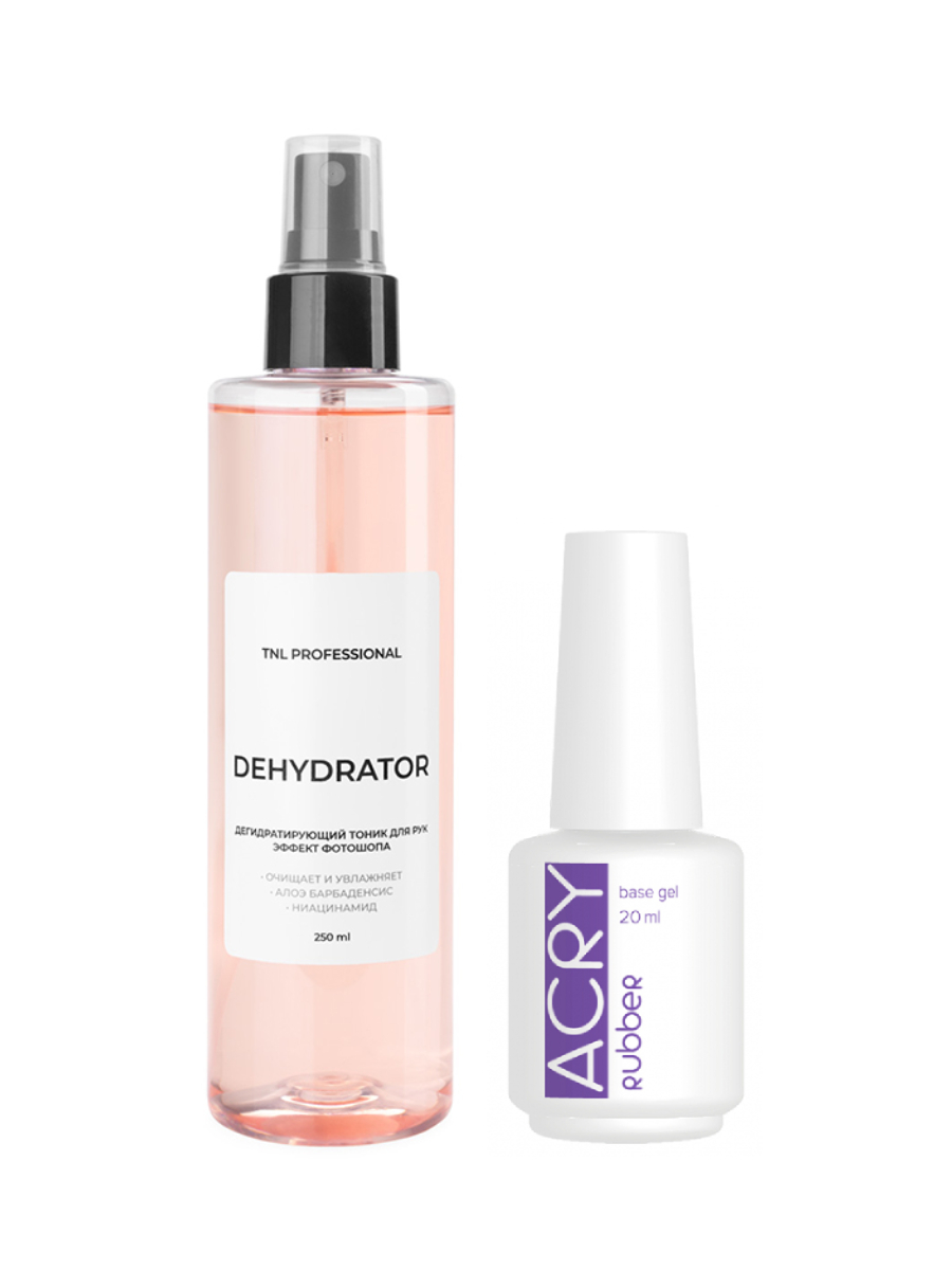 Микс набор №3 эластичная база для ногтей, тоник для рук с эффектом фотошопа