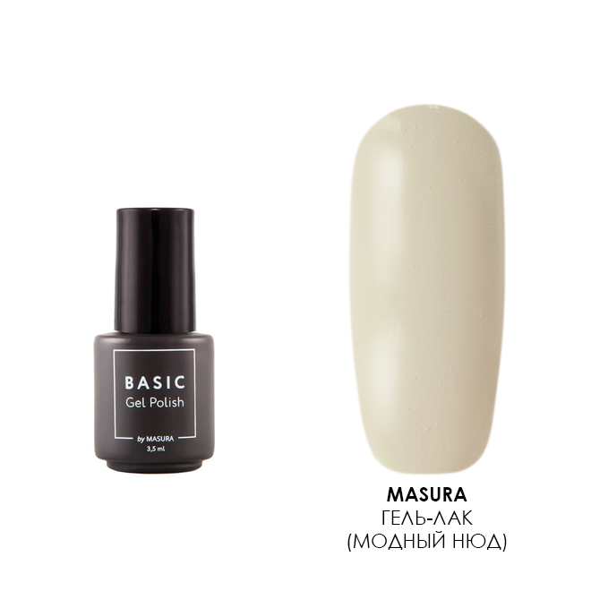 Masura Basic, гель-лак (Модный Нюд), 3.5 мл Masura Basic, гель-лак (Модный Нюд), 3.5 мл