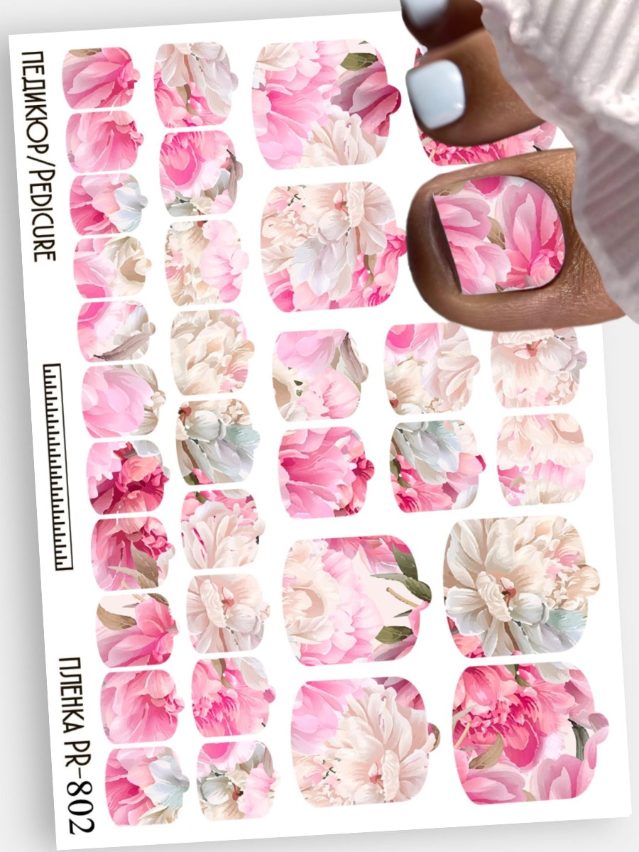 Anna Tkacheva, наклейки пленки для педикюра PR-802