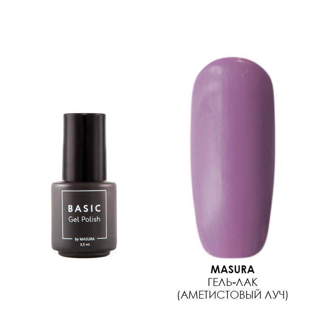 Masura Basic, гель-лак (Аметистовый Луч), 3.5 мл Masura Basic, гель-лак (Аметистовый Луч), 3.5 мл