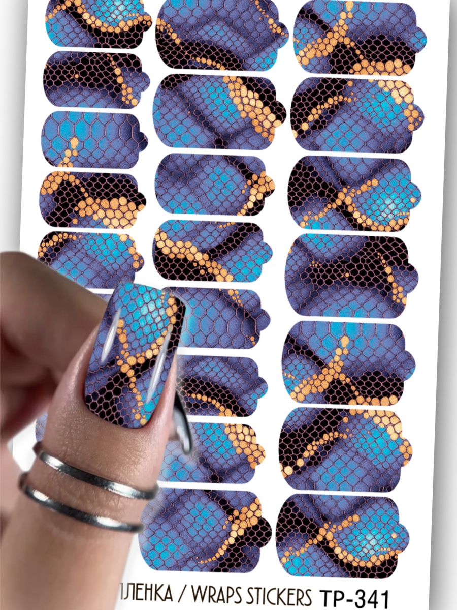 Дизайн ногтей. Товар: Anna Tkacheva, наклейки пленки для дизайна ногтей TP-341