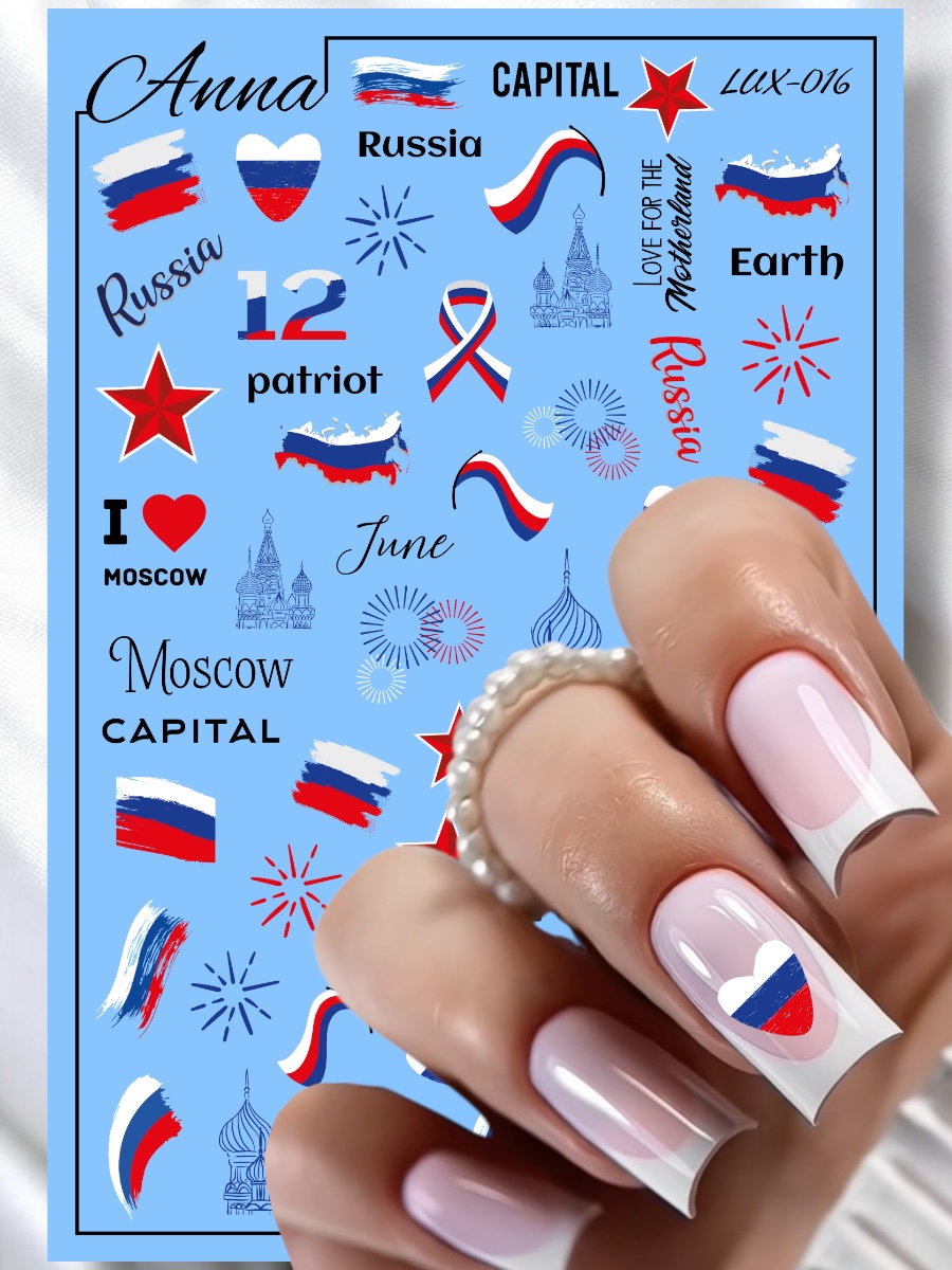 Дизайн ногтей. Товар: Anna Tkacheva, слайдер-дизайн LUX-016 (6.5х9.5)