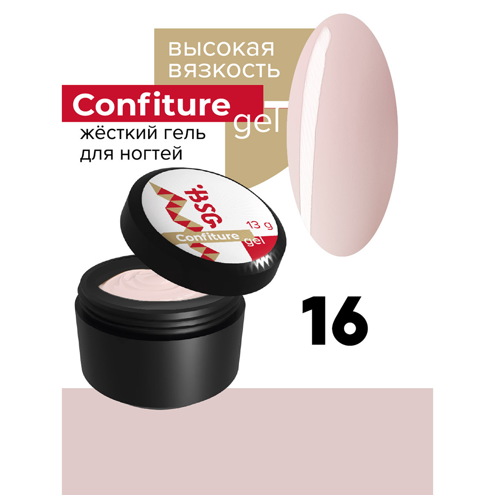 BSG, Confiture - жёсткий гель для наращивания №16 (высокая вязкость), 13 гр