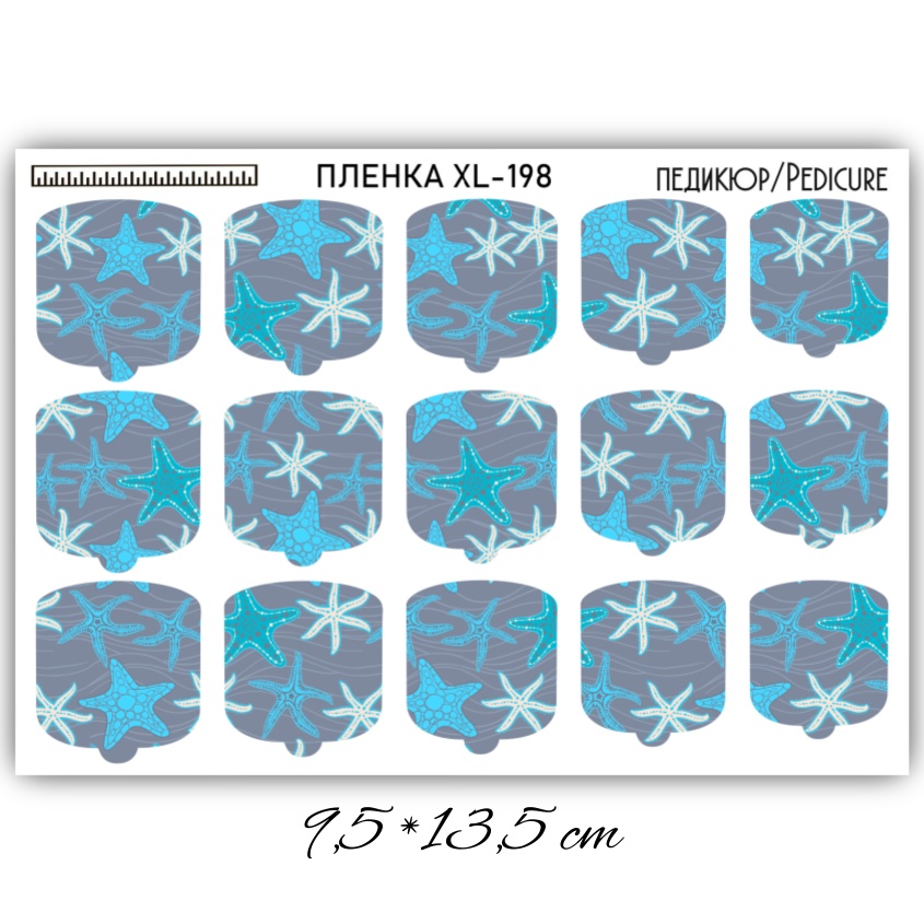 Anna Tkacheva, наклейки пленки для педикюра XL-198 Anna Tkacheva, наклейки пленки для педикюра XL-198