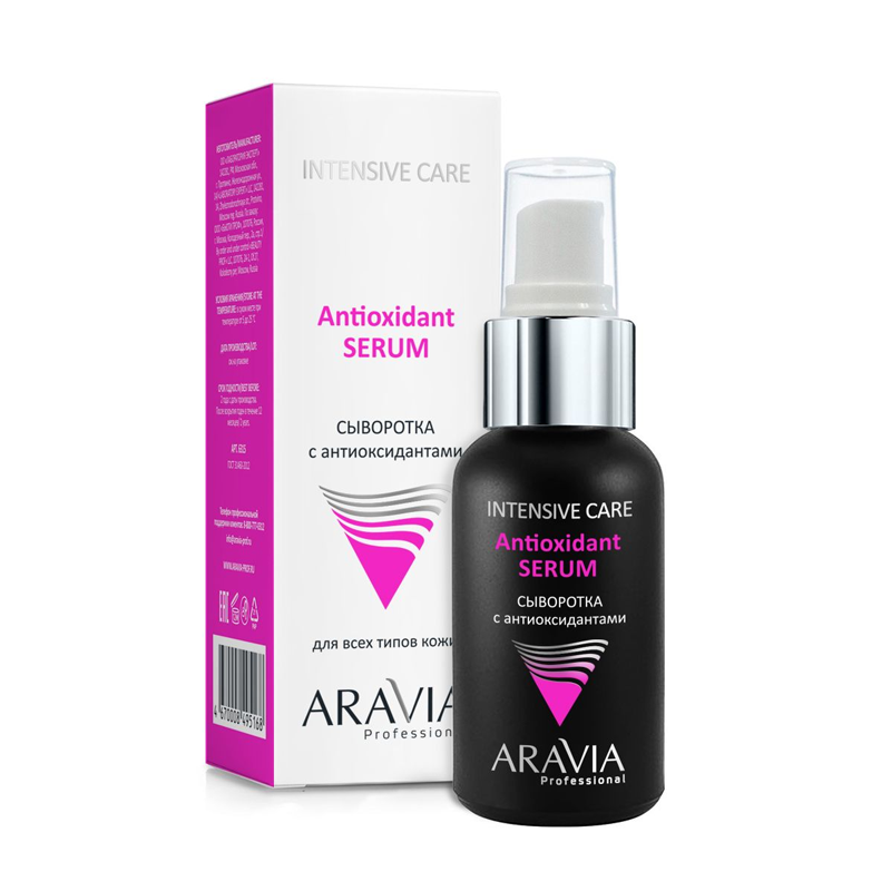 УЦЕНКА, Aravia, Antioxidant-Serum - сыворотка с антиоксидантами, 50 мл