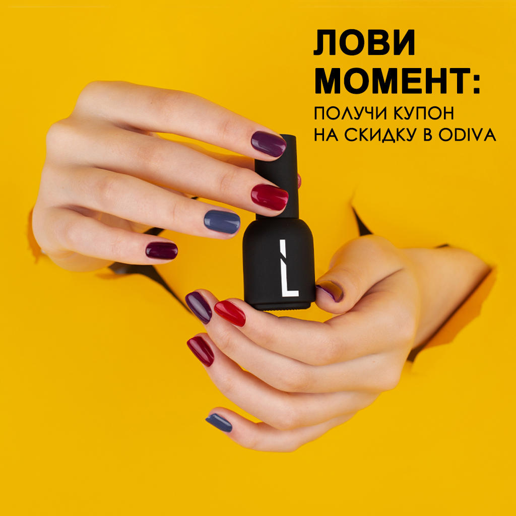 Распродажа товаров для маникюра. Смотреть фото Распродажа товаров для маникюра. Смотреть картинку Распродажа товаров для маникюра. Картинка про Распродажа товаров для маникюра. Фото Распродажа товаров для маникюра