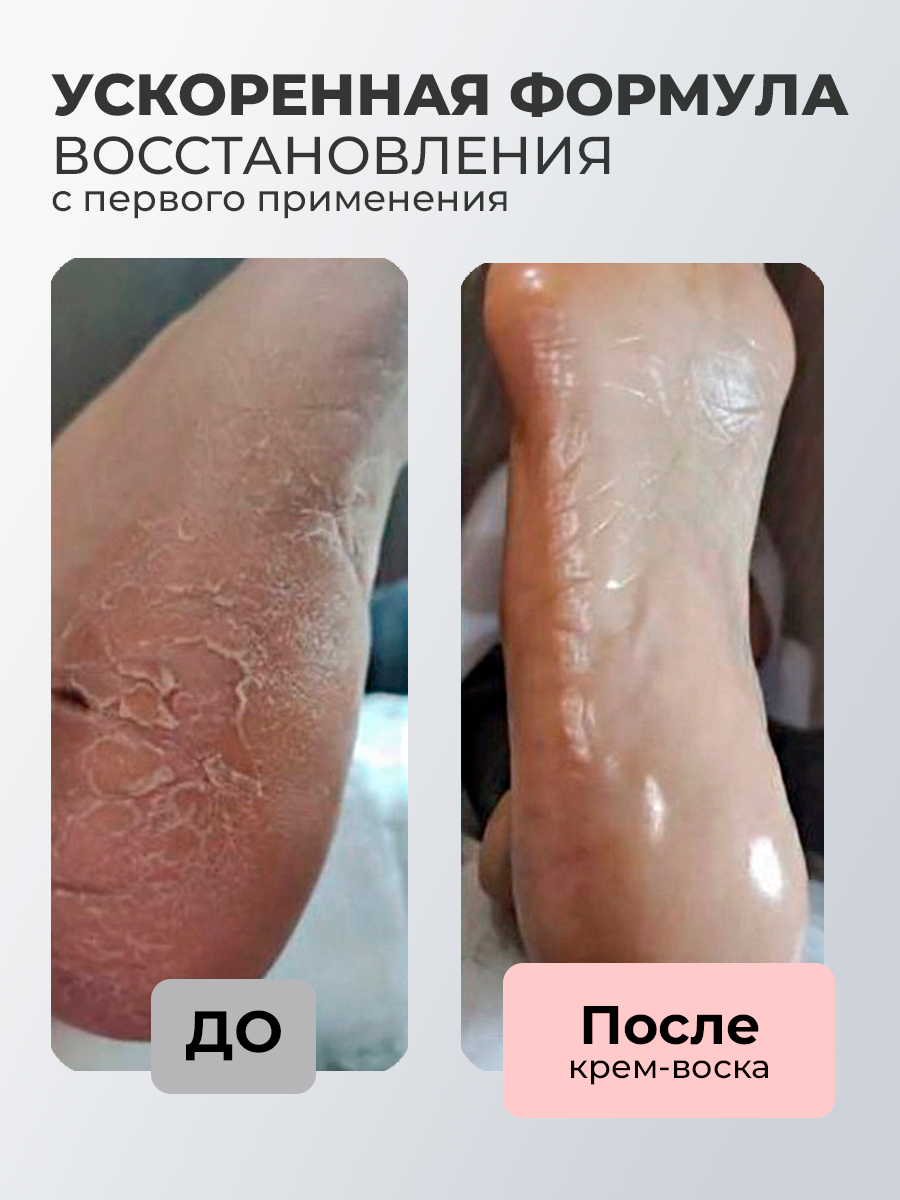 Дизайн ногтей. Товар: Rosilak, Helper Vanilla - крем-маска для ног, 50 мл