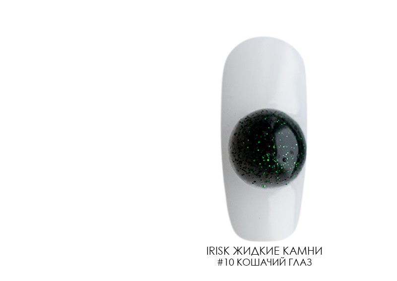 Irisk, жидкие камни Magic Stones (10 Кошачий глаз), 7 мл