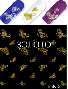 Milv, слайдер-дизайн, бабочки (milv 2 золото)