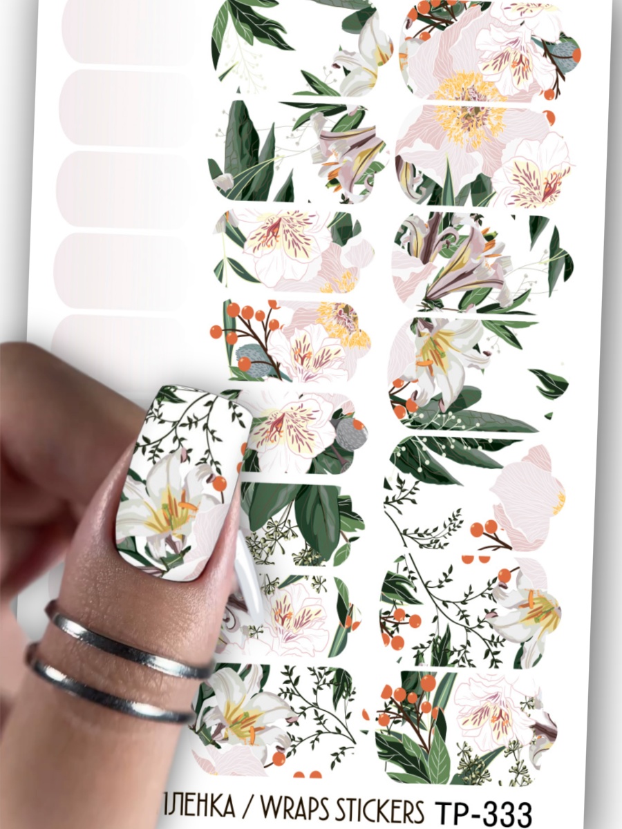 Дизайн ногтей. Товар: Anna Tkacheva, наклейки пленки для дизайна ногтей TP-333