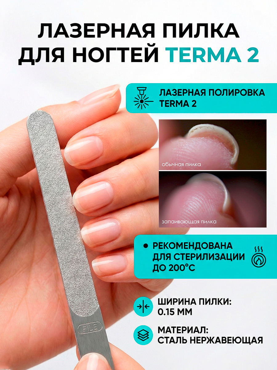 Лазерная пилка (модель Terma 2) Лазерная пилка (модель Terma 2)