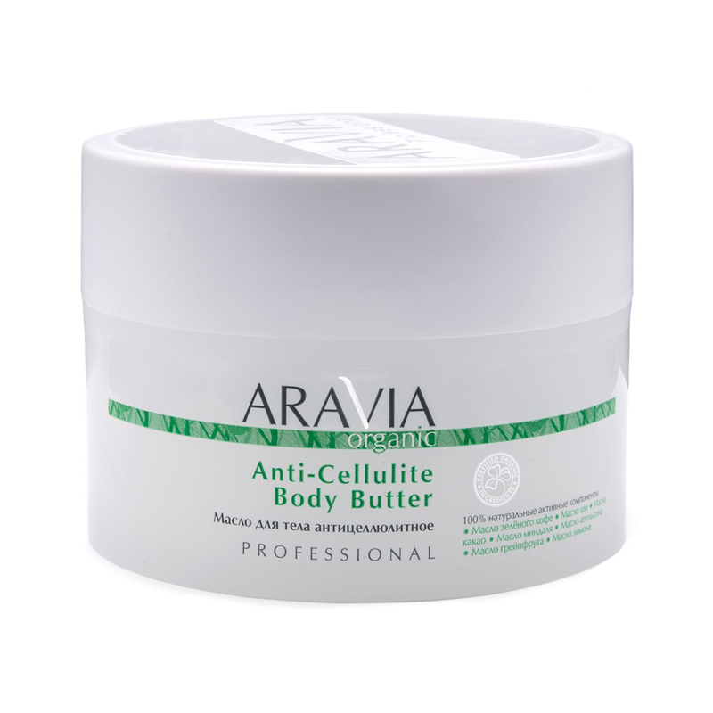 Aravia Organic, Anti-Cellulite Body Butter - масло для тела антицеллюлитное, 150 мл Aravia Organic, Anti-Cellulite Body Butter - масло для тела антицеллюлитное, 150 мл