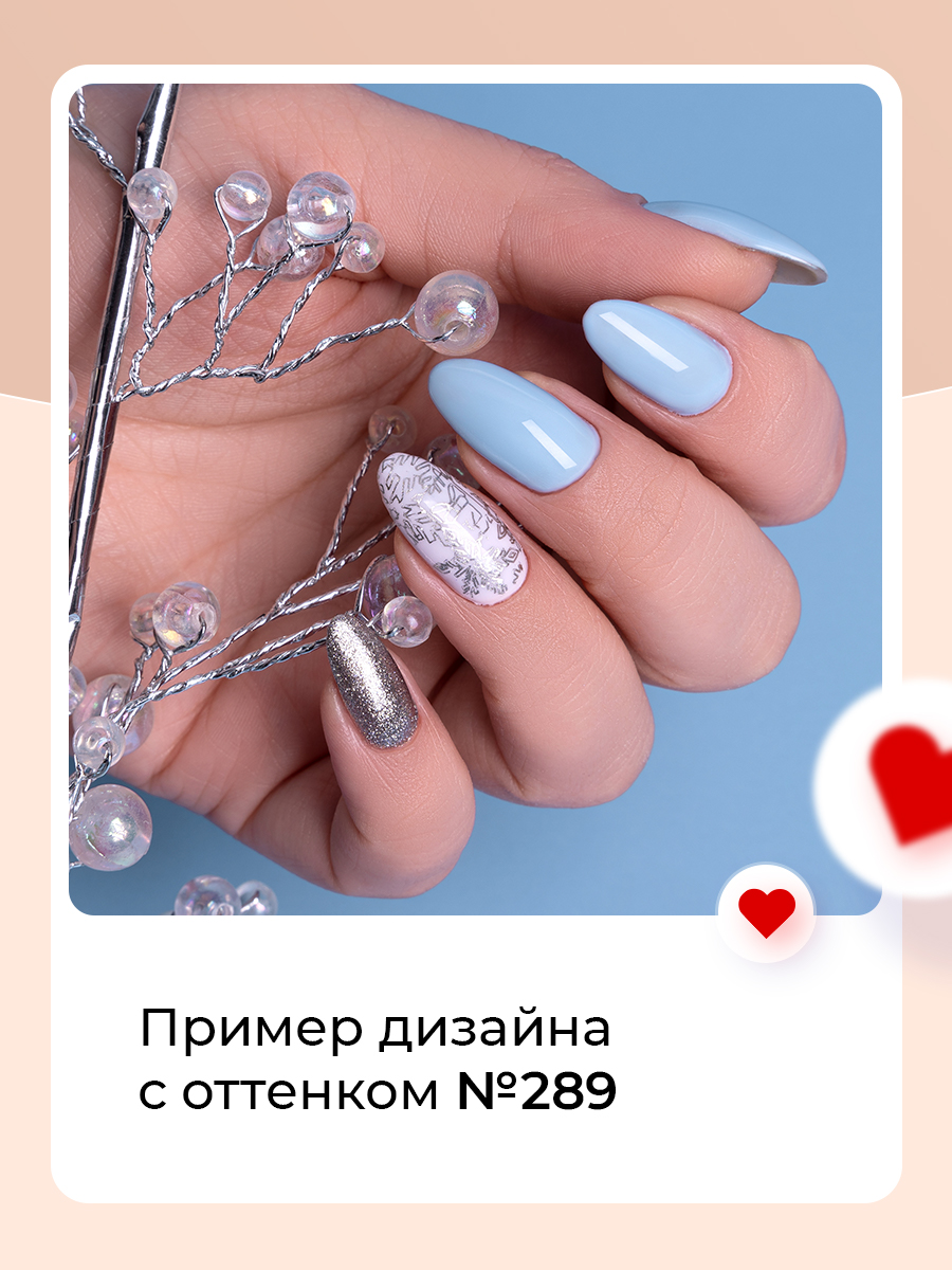 Дизайн ногтей. Товар: TNL, гель-лак "8 Чувств Mini" №289, 6 мл