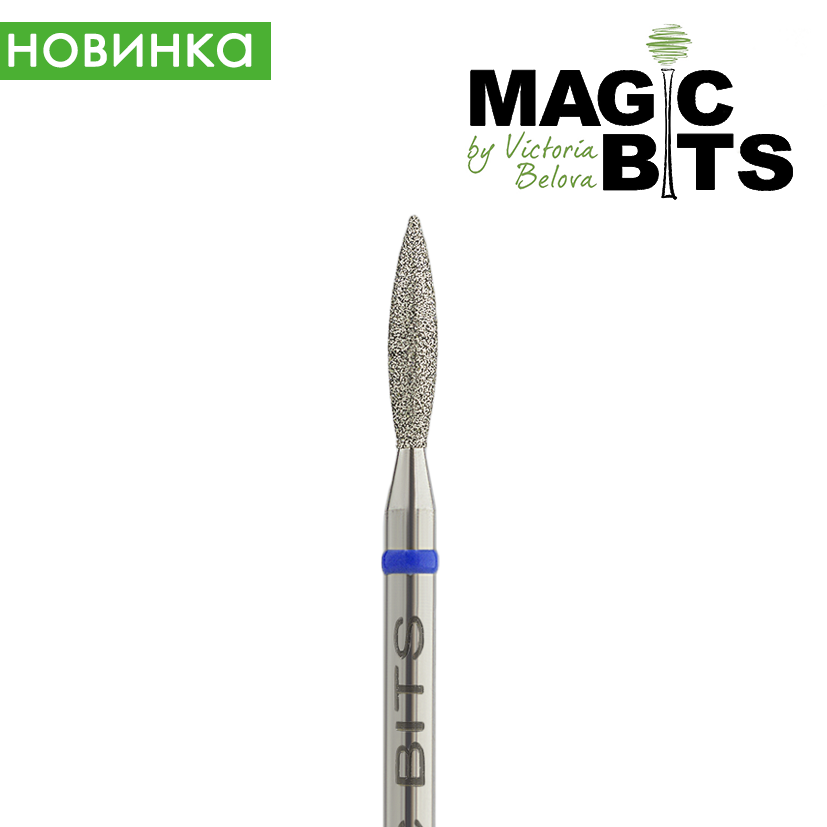 Magic Bits, алмазная фреза пламя острая (2.1 мм, средней мягкости) Magic Bits, алмазная фреза пламя острая (2.1 мм, средней мягкости)