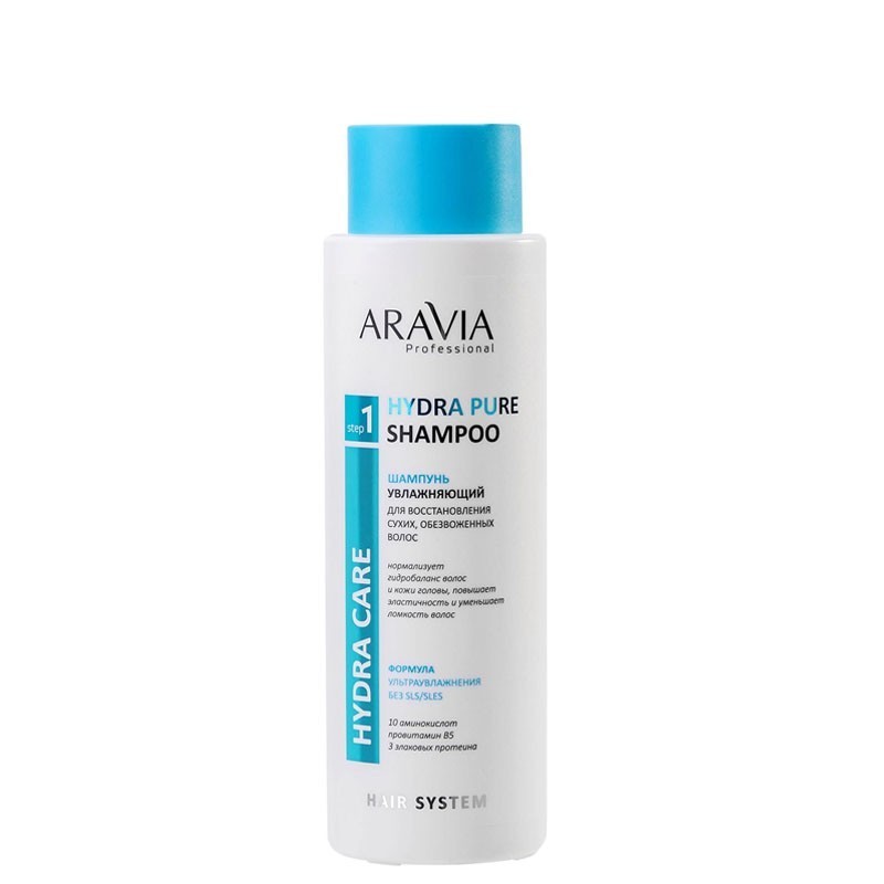 Aravia, Hydra Pure Shampoo - шампунь увлажняющий для восстановления сухих, обезвоженных волос , 400
