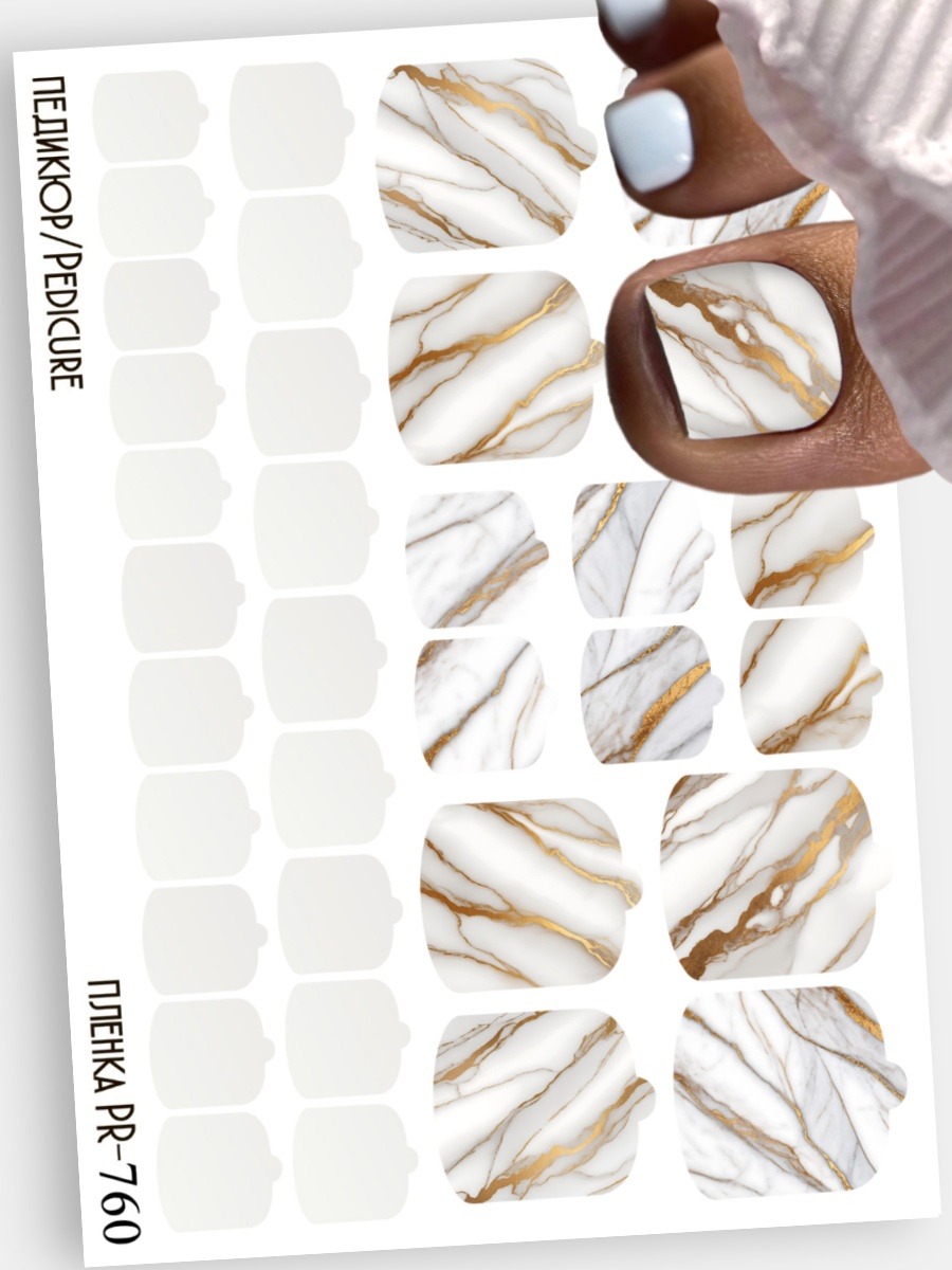 Anna Tkacheva, наклейки пленки для педикюра PR-760 Anna Tkacheva, наклейки пленки для педикюра PR-760