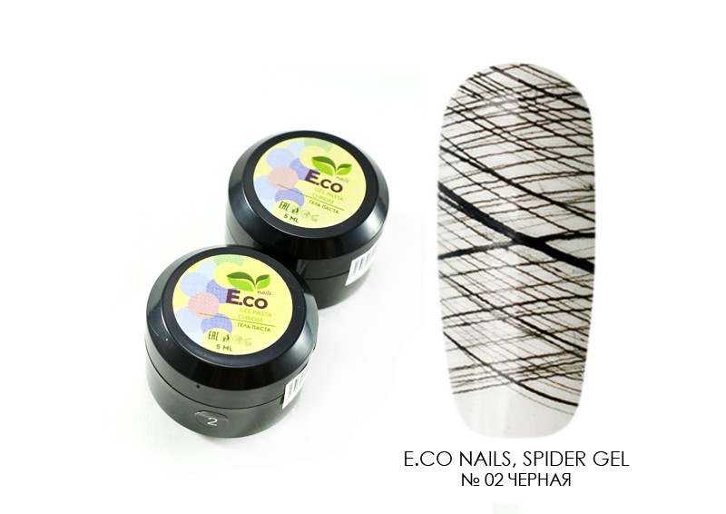 E.Co Nails, Spider Gel - гель паутинка (№02 черный), 5 мл