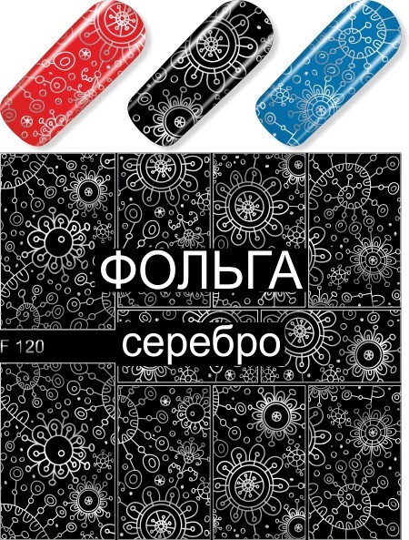 Milv, фольгированный слайдер-дизайн "F120 серебро"