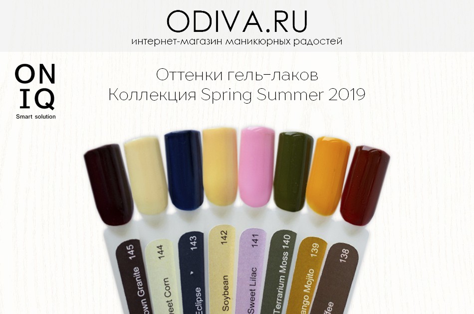 ONIQ коллекция Spring Summer 2019 2.jpg