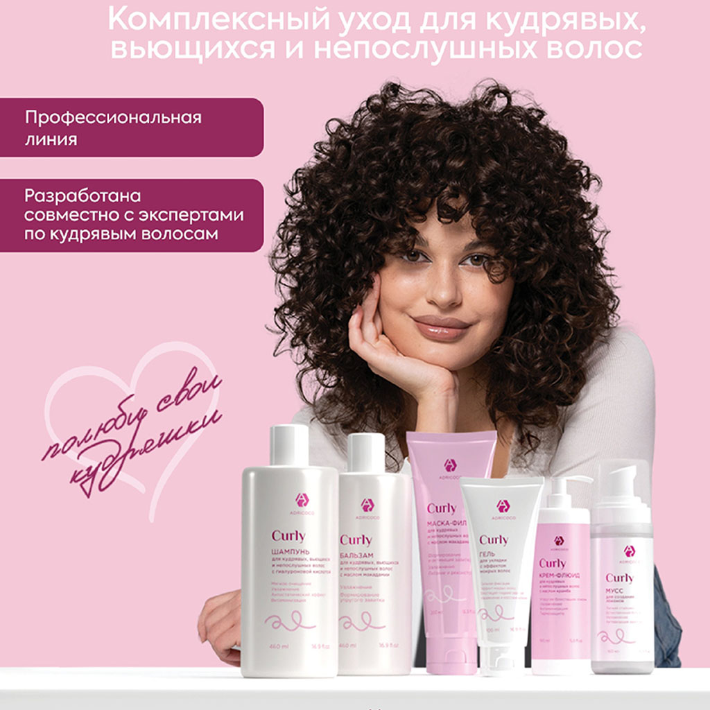 керли.jpg