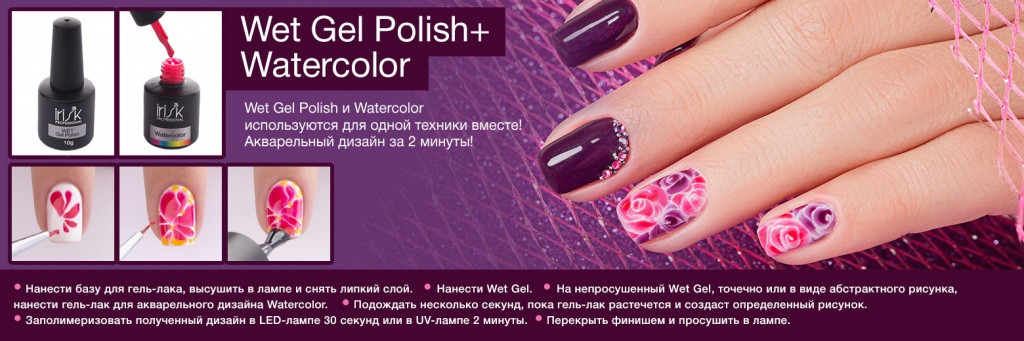 Wet-Gel-Polish+Watercolor.jpg Wet-Gel-Polish+Watercolor.jpg