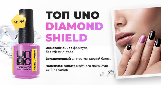 Ультраглянцевый топ UNO Diamond Shield
