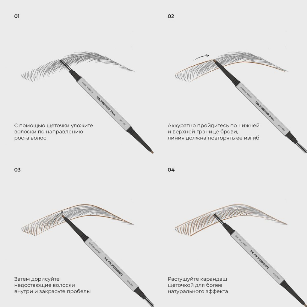 Схема как нарисовать брови тонким карандашом