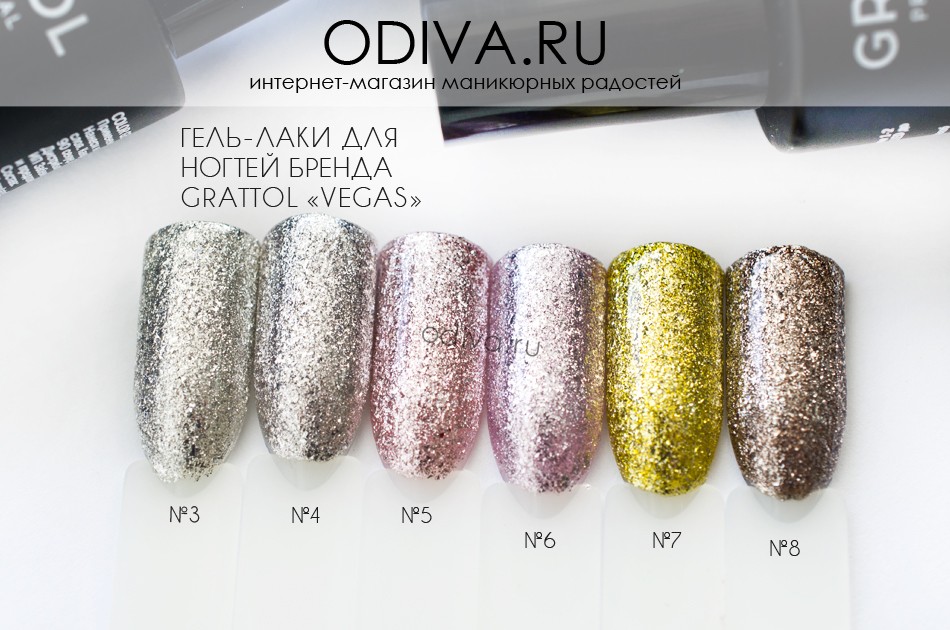 Vegas Grattol гель-лак из слюды