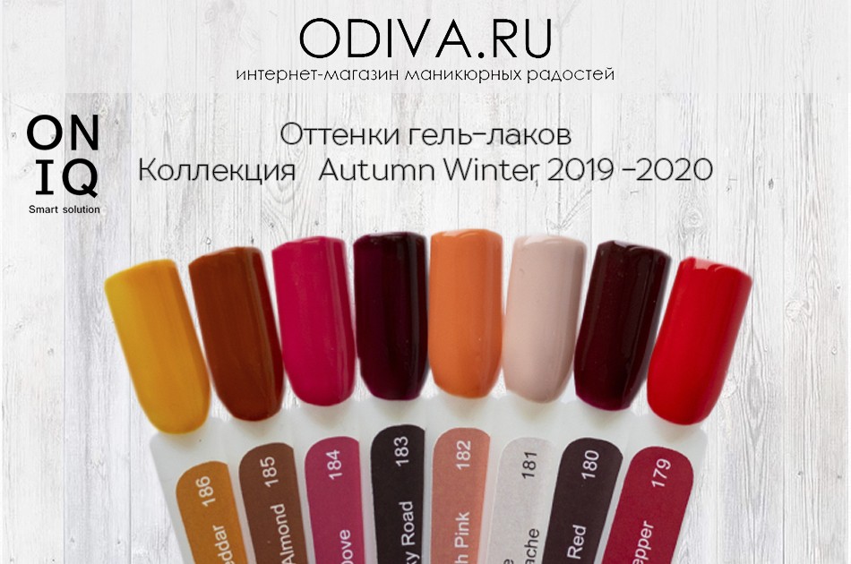 Autumn Winter 2019 2020 1.jpg