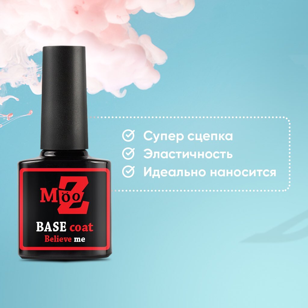 Базовое покрытие Mooz