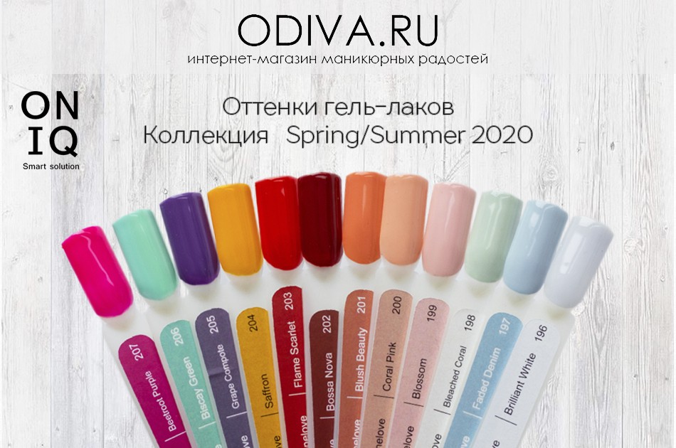 ONIQ коллекция Spring-Summer 2020.jpg
