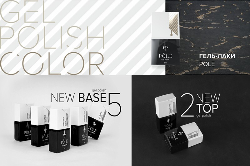 гель-лаки, топы и базы Pole.jpg