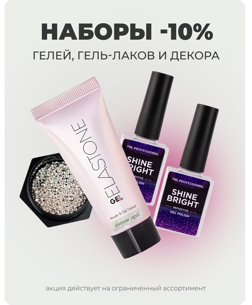 набор.png