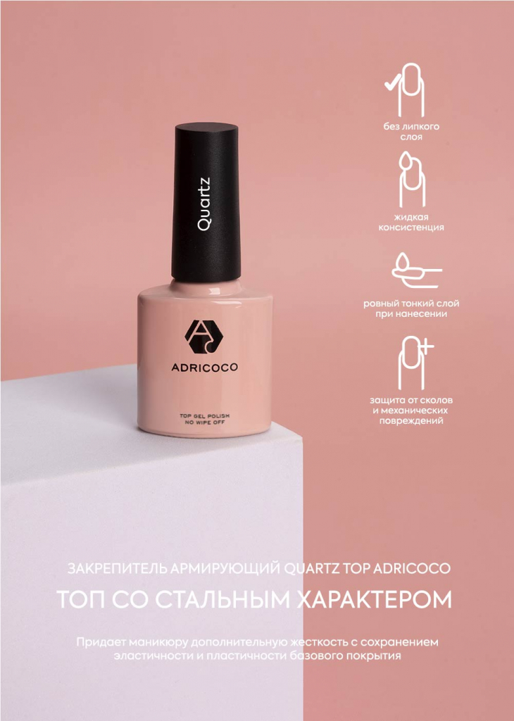 Adricoco кварц.jpg