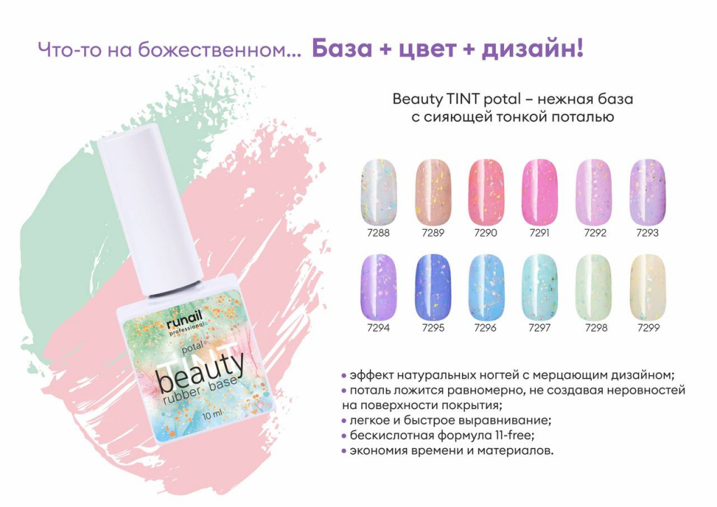 каучуковые цветные базы каучуковые цветные базы