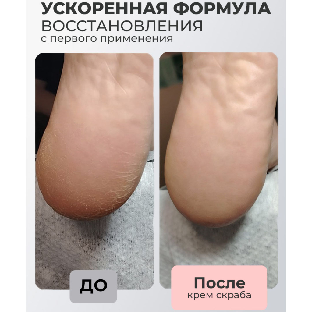 скраб3.jpg