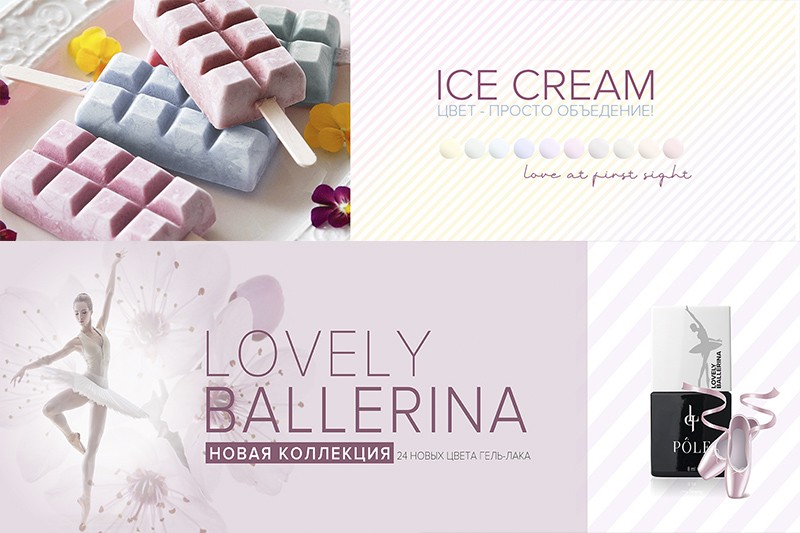 гель-лаки, топы и базы Pole2.jpg