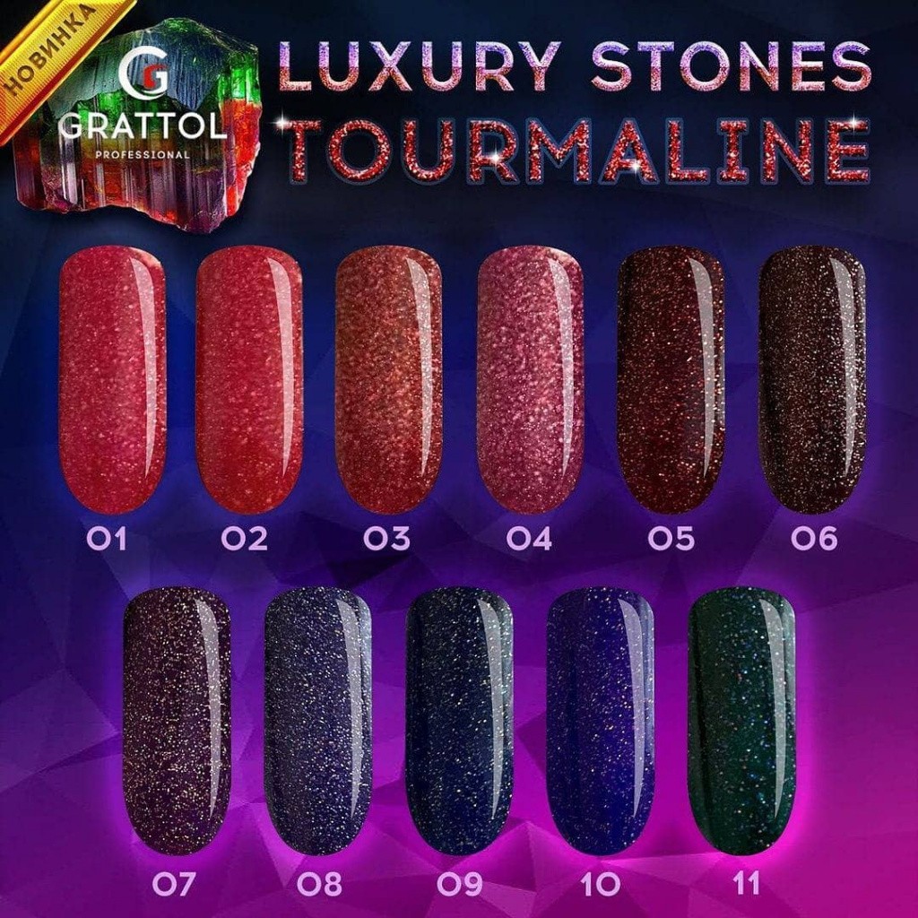 Палитра гель-лаков Grattol Luxury Stones Tourmaline