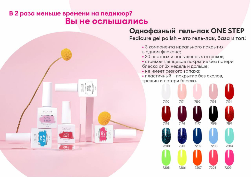 Как снять однофазный гель лак