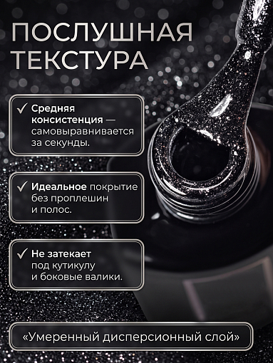 RuNail, Shimeria Lurex - гель-лак с фольгированным сиянием №10013 , 7 мл