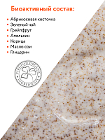 Aravia Organic, Silk Care - мягкий крем-скраб антицеллюлитный, 550 мл