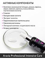 Aravia, Antioxidant-Serum - сыворотка с антиоксидантами, 50 мл